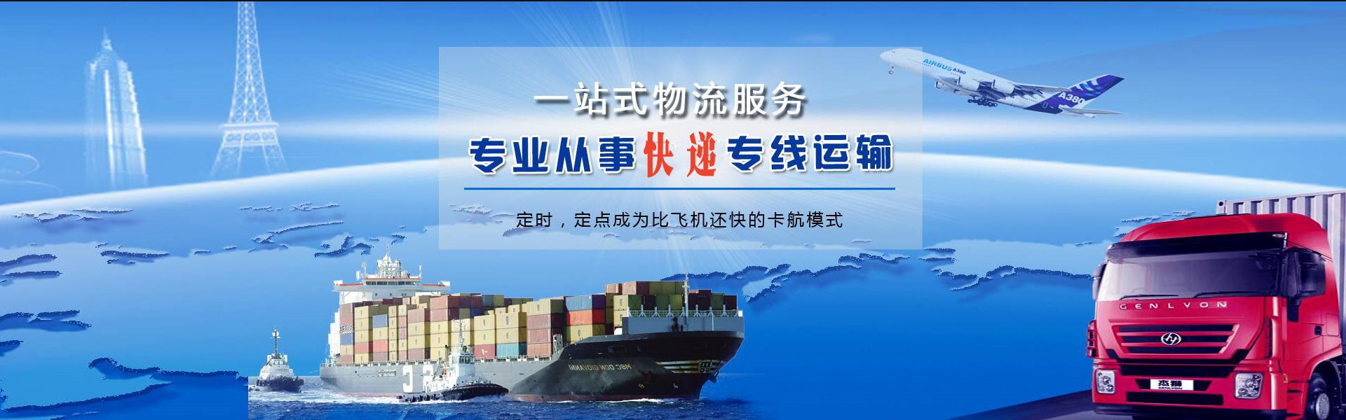 浑江到加拿大物流公司-浑江至加拿大物流专线-浑江空运到加拿大-优时通物流有限公司